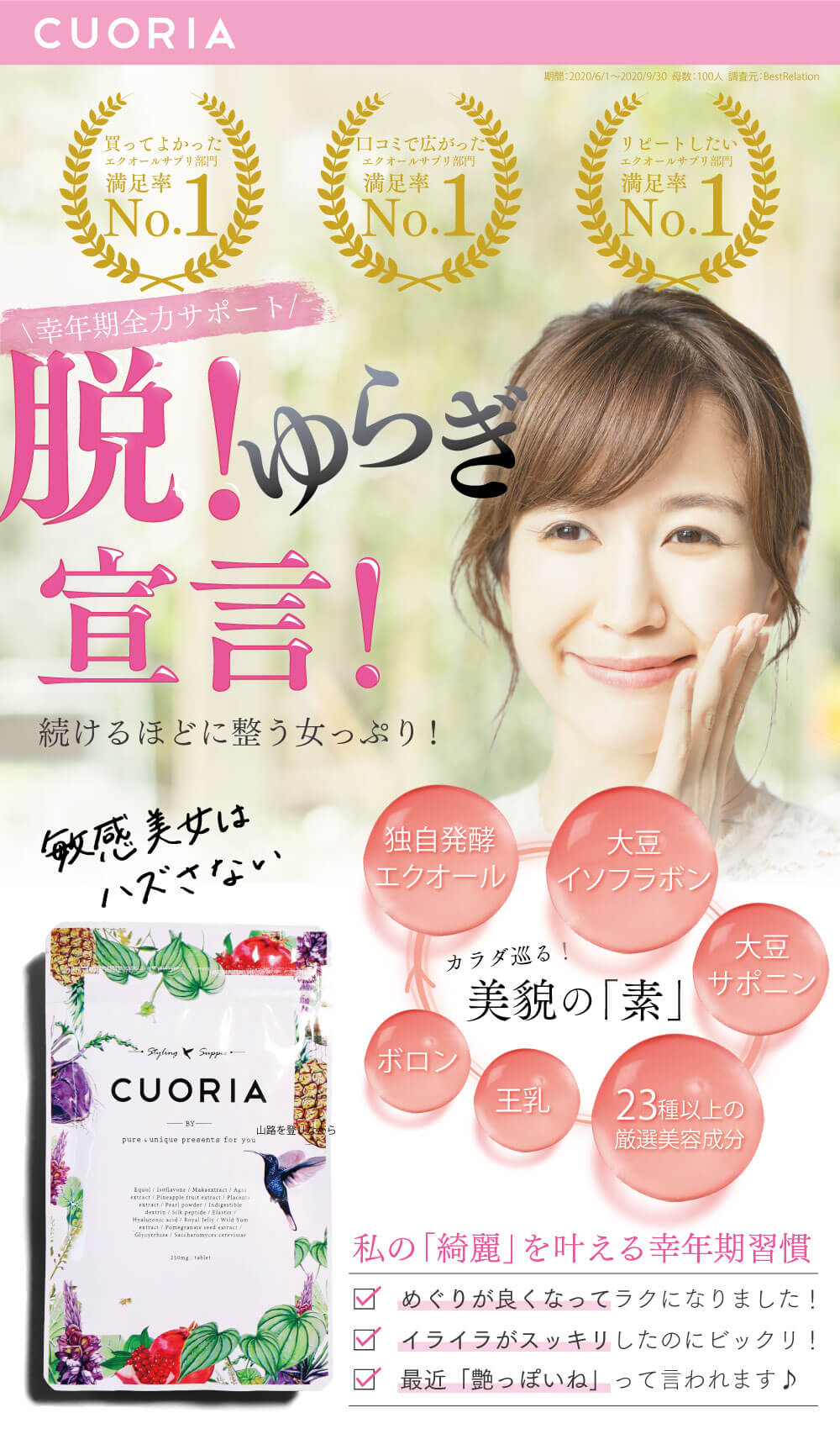 CUORIA ププストア クオリア 3袋 - 健康用品