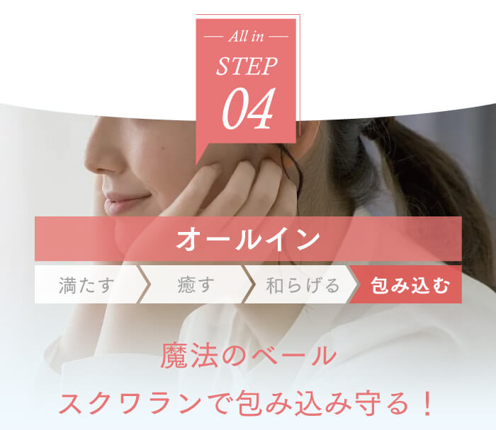 賢いコスメに先取り女子もご満悦