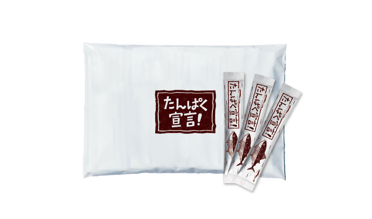たんぱく宣言