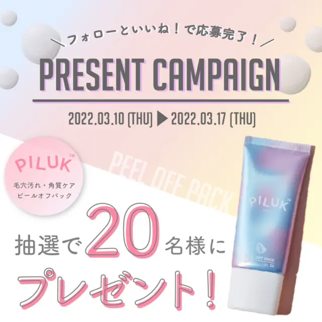 乳液・ミルク pupu 商品一覧ページ | SAM'U（サミュ）